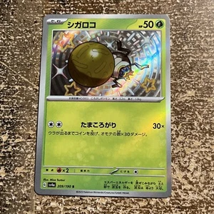 Rellor S 209/190 SV4a Shiny Treasure ex - Japanese Pokemon Card - Picture 1 of 2