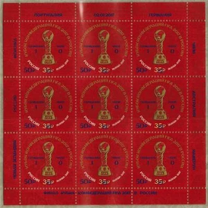Overprint, Minisheet, FIFA Confederation Cup, MNH, VF, Russian Federation, 2017 - Picture 1 of 1
