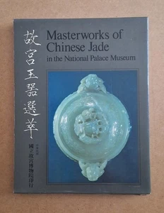 Masterworks of Chinese Jade in the National Palace Museum - English - Chinese HB - Picture 1 of 6