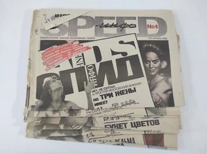 9 post-Soviet newspapers "AIDS-info" 1992-1994 - Picture 1 of 14
