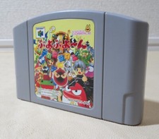 .N64.' | '.Puyo Puyo~n Party.