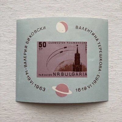 Bulgaria 1963 Space Stamp The Joint Flight of Soviet Vostok 5 & 6 Mini-Sheet MNH - Image 1 of 4