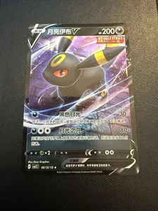 NM Umbreon V 0613/15 Gem Horizons Pack Volume 2 Holo Rare Near Mint 2025 - Picture 1 of 5