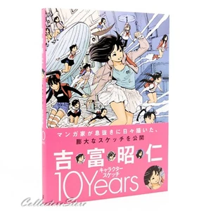 Akihito Yoshitomi Character Sketches 10 Years (AIR/DHL) - Picture 1 of 12