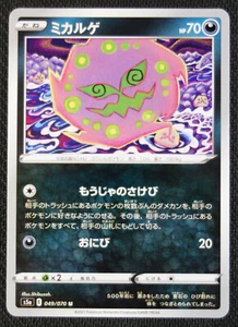 Japanische Pokemon Karte Spiritomb 049/070 S5a Peerless Fighters NM/M - Bild 1 von 1