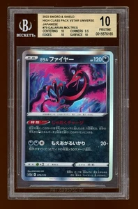 2022 S12a Pokemon TCG Galarian Moltres JPN 79/172 VSTAR Holo - BGS 10 immacolato! - Foto 1 di 2