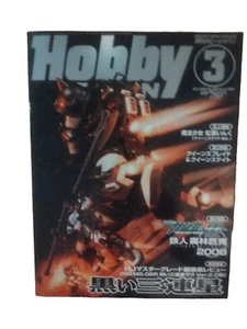 Hobby Japan March 2008 - Imagen 1 de 1