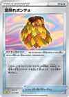 Pokmon Card Game PK-SPZ-013 Leaf Hidden Poncho