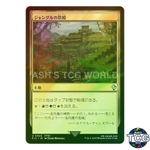 Jungle Shrine U Surge-Foil 406 FINAL FANTASY MTG Japanese - Picture 1 of 5