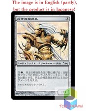 Magic The Gathering MTG JPver Foil Soldier Replica MRD Common