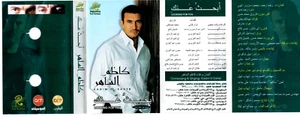 Arabic Cassette : Kadim Al Saher - Looking For You / كاظم الساهر أبحث عنك - Picture 1 of 3