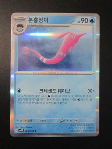 GOREBYSS HOLO KOREAN POKEMON CARD 025/098 R GLORY TEAM ROCKET NEVER PLAYED NM - Picture 1 of 2