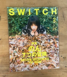 SWITCH Magazine Feb 2018 Non Artist Actress Japan Fashion Culture - Picture 1 of 8