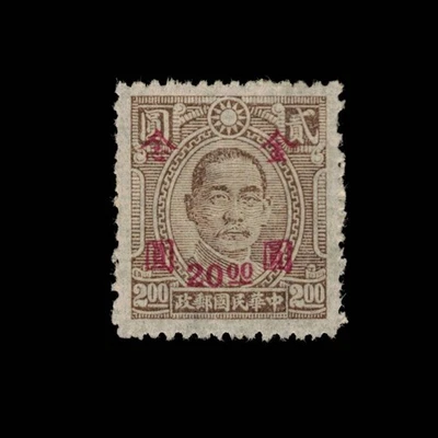 China, Scott 875, Gold Yuan Dr Sun Yat-sen Thin Paper, 1948-49, MNH, 110460 - Image 1 of 2