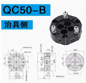 1PC Manual quick-change disk for industrial robot QC50-B - Picture 1 of 1