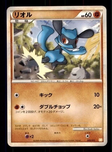 Pokemon Card Japanese Rioli Raichu Battle Starter Deck 005/011 LIGHTLY PLAYED!!! - Image 1 of 1