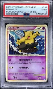 Pokemon Japanese L1 SoulSilver 038/070 Drowzee 1st Card 2009 PSA 9 57833165 - Bild 1 von 2