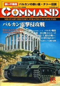 Command Issue #18 Balkans 1941 japonés con reglas inglesas juego de guerra c1 - Imagen 1 de 1