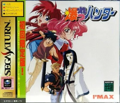 USED Sega Saturn Sorcerer Hunters 70300 JAPAN IMPORT - Image 1 of 3