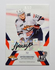 2022-23 Sereal KHL Autograph Metallurg #MMG-A02 Artyom Minulin 08/12