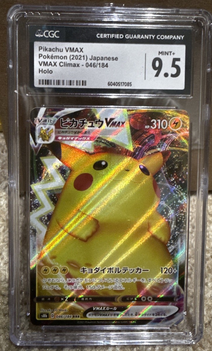 エマ SP BGS 9.5 (ゴールドラベル) BGS9] mc39 Emma Sp Bgs 9.5 Gold Label | eBay