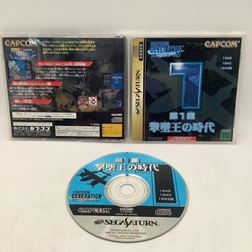 Sega Saturn Capcom Generation Vol 1 Japan.