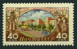 Russland 1764, leicht klappbar. Michel 1794. Magnitogorsk-25,1955. Häuser, Bus, Auto. - Bild 1 von 1