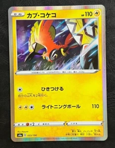 Pokemon Japanese Tapu Koko Holo - Shiny Star V s4a - 053/190 - Picture 1 of 2
