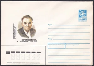 Russia Postal Stationary S1813 Educator Vasily Alexandrovich Sukhomlinsky - Picture 1 of 2