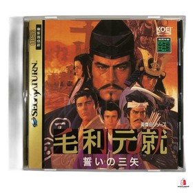 Mouri Motonari ~Chikai no Sanshi~ (Sega Saturn,1997) from japan good Used