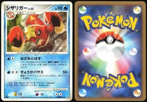 CRAWDAUNT DPBP#395 DP5 CRY FROM THE MYSTERIOUS POKEMON JAPANESE RARE LP - Bild 1 von 4