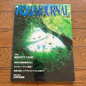 AJ Aqua Journal ADA Aqua Design Amano Nature Aquarium Magazine #65 Mar 2001 - Picture 1 of 12