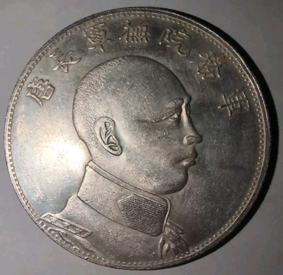 Silver 1916 Year Chinese Coins for sale | eBay