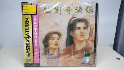 SENKEN KIKYODEN Kikyouden Sega Saturn New Japan Import Free shipping FedEx DHL - Image 1 of 3