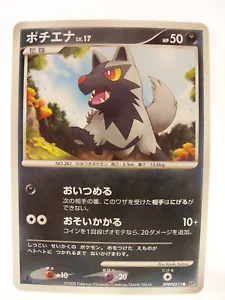 Poochyena DPBP #311 DP5 Legends Awakened 1st ED Japanese Pokemon Card - Picture 1 of 11