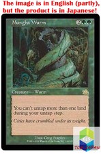 Magic: The Gathering MTG Jpver Mungha Wurm PCY Rare