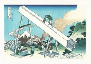 Hokusai 36 Ansichten des Berges Fuji Kunst Edo Periode Postkarte Berg Totomi  - Bild 1 von 2