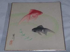 Japanese painting Colored paper Paperback Goldfish - Picture 1 of 11