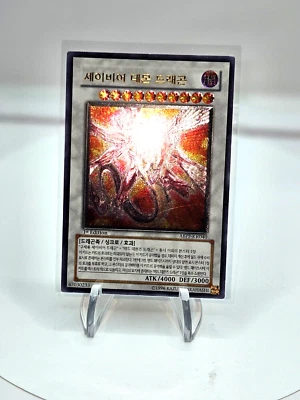 Yugioh korean 'Majestic Red Dragon' 1st ulti ABPF-KR040 Absolute Powerforce  LP - Image 1 of 4