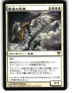 Magic the Gathering - Avacyn Restored Angel of Jubilation 2012 2 Rare Japanese - Picture 1 of 2
