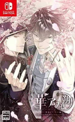 Hana Awase Saku -Tang Hong/Utsu-hen- - Switch Free Ship w/Tracking# New Japan - Image 1 of 4