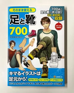 How to draw feet and shoes 700 with CD-ROM Anime manga Japanese book - Picture 1 of 10