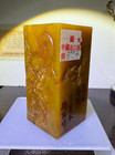 Very Fine Vtg. Chinese Rich Yellow Shoushan Stone Seal