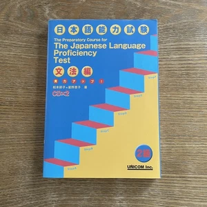 The Preparatory Course for The Japanese Language Proficiency Test Lv. 2 -Grammar - Picture 1 of 11