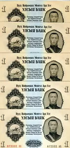 LOT Mongolia, 5 x 1 Tugrik, 1955, P-28, aUNC-UNC - Picture 1 of 2