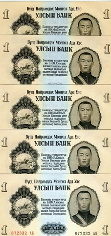 LOT Mongolia, 5 x 1 Tugrik, 1955, P-28, UNC Cover