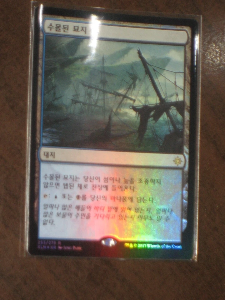 (Foil) [NM] MTG Korean, Ixalan, 1 x Drowned Catacomb - Image 1 of 1