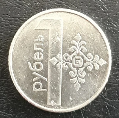 Moneda de 1 rublo Bielorrusia 2009 Foto 1 de 2