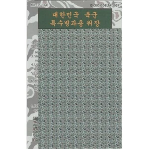 1/35 Korean Elite Force CrossDelta 35-034 PLAMODEL INFANTRY DECAL - Picture 1 of 1