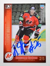 2010-11 KHL Novokuznetsk #MNK19 Aleksandrs Jerofejevs Autograph (ver.3)
